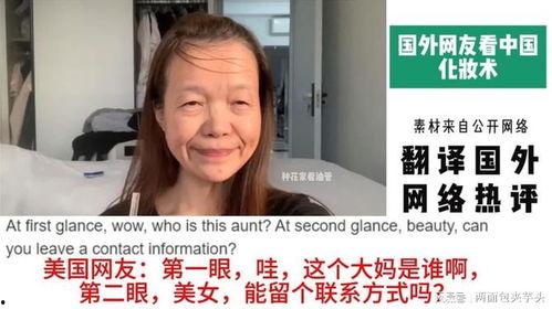 外网评论中日韩化妆视频