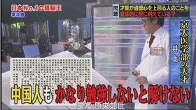 日韩人听中国历史视频