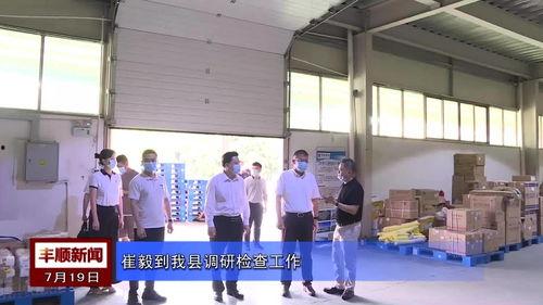 7月20日韩城新闻视频,7月20日热点事件回顾