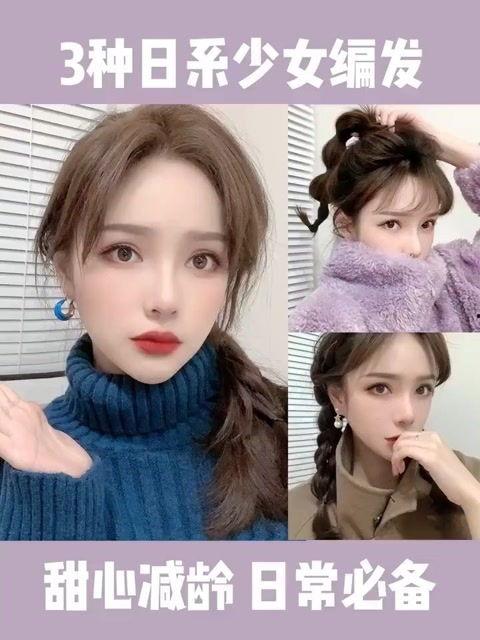少女日韩编发视频大全在线观看,轻松打造时尚发型！