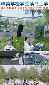 日韩教育宣传片视频大全,全方位展现两国教育风采