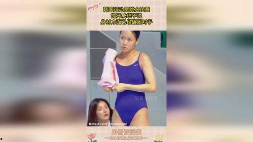 日韩跳水运动员视频