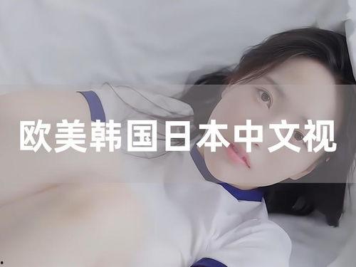 日韩免费视频网站美国人,美国人的观影新天地